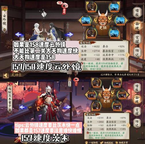 阴阳师御魂十挂机-阴阳师御魂十层挂机最快攻略-第3张图片-屿企游戏网