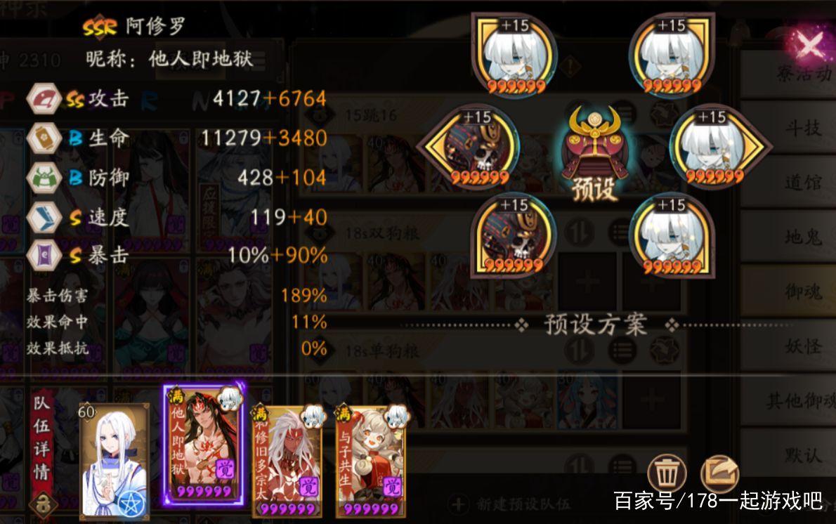 阴阳师御魂十挂机-阴阳师御魂十层挂机最快攻略-第4张图片-屿企游戏网