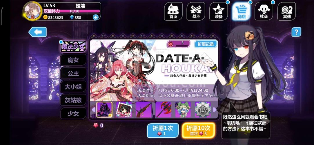 崩坏学院怎么登录，崩坏学园怎么切换账号-第3张图片-屿企游戏网