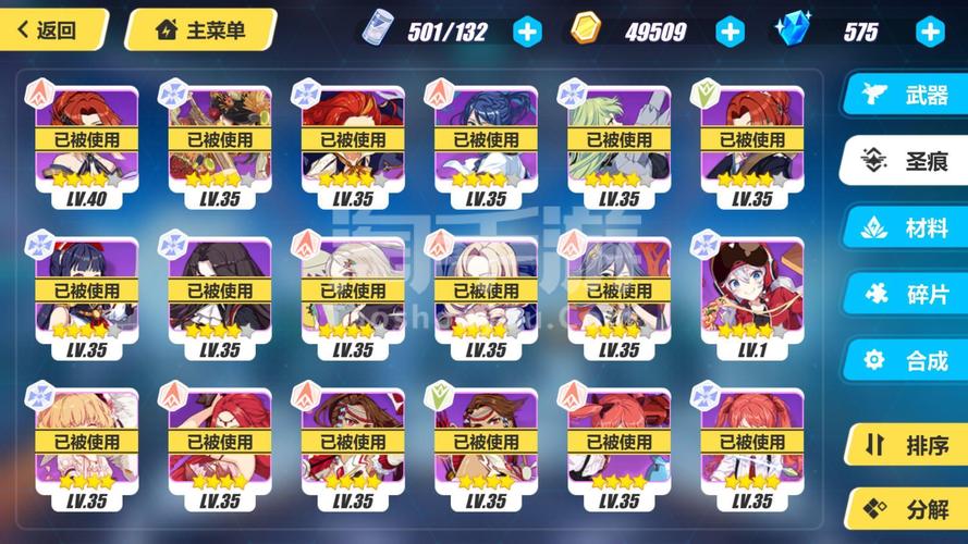 崩坏学院怎么登录，崩坏学园怎么切换账号-第4张图片-屿企游戏网