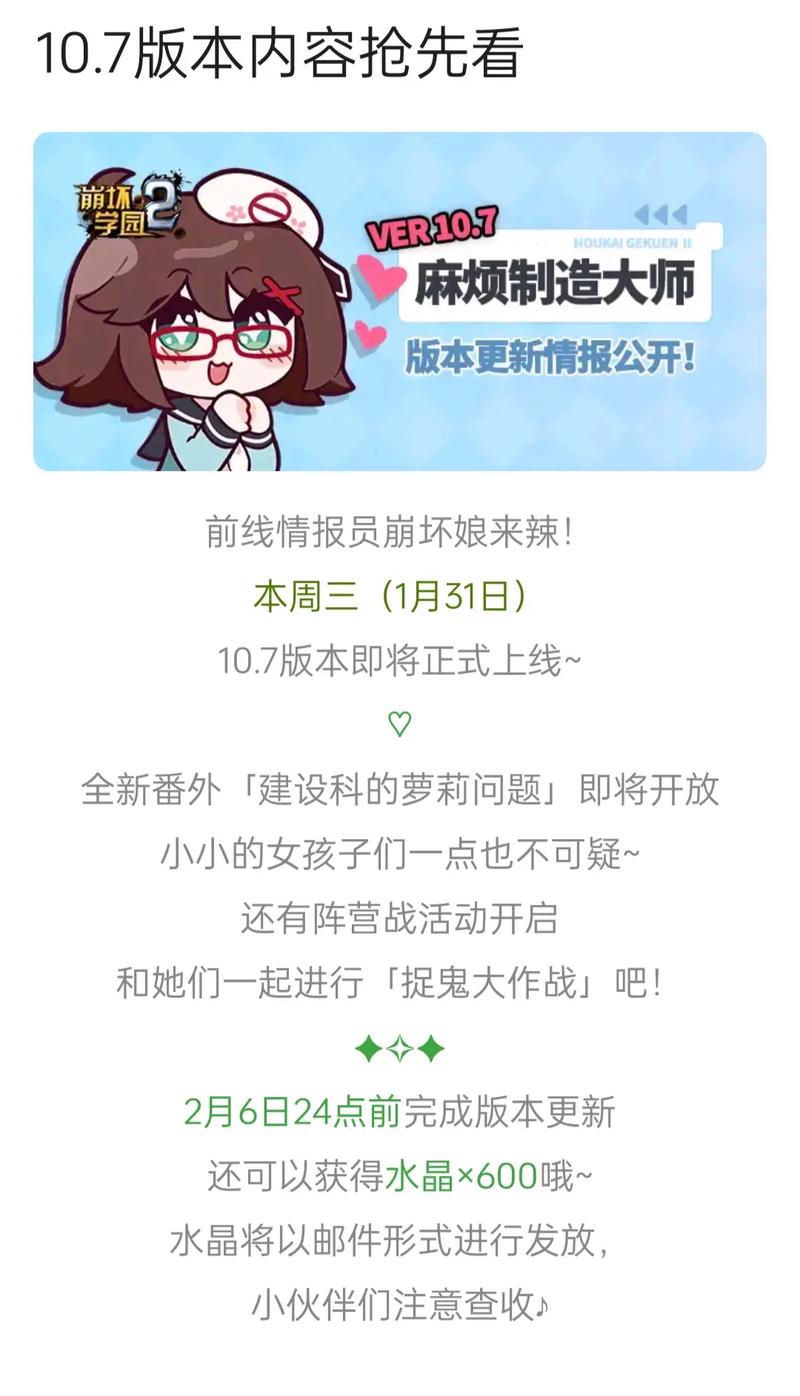 崩坏学院怎么登录，崩坏学园怎么切换账号-第5张图片-屿企游戏网