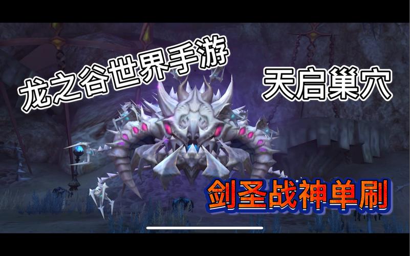 龙之谷世界天启技能介绍_龙之谷天启怎么打-第4张图片-屿企游戏网