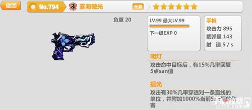 崩坏学园2学院书包-崩坏学院2r76-第2张图片-屿企游戏网 崩坏学园2学院书包-崩坏学院2r76-第2张图片-屿企游戏网