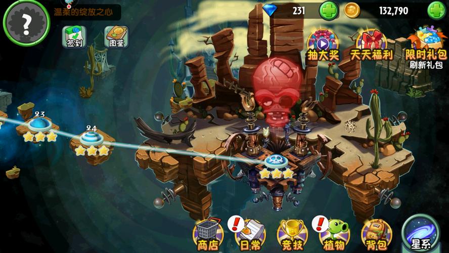 植物大战僵尸2最后一关_植物大战僵尸2最后一关攻略-第2张图片-屿企游戏网