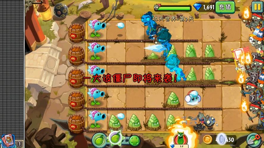 植物大战僵尸2最后一关_植物大战僵尸2最后一关攻略-第4张图片-屿企游戏网