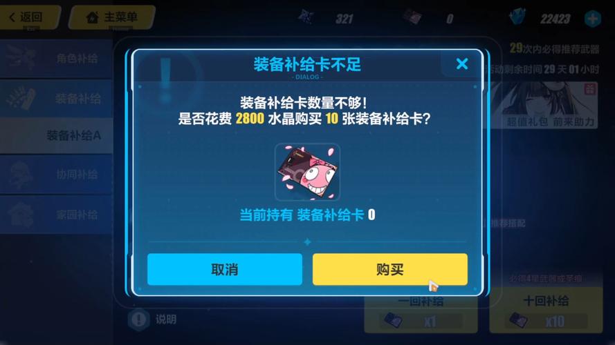 崩坏3学院餐厅中奖在哪_崩坏三学院餐厅幸运礼在哪-第1张图片-屿企游戏网 崩坏3学院餐厅中奖在哪_崩坏三学院餐厅幸运礼在哪-第1张图片-屿企游戏网