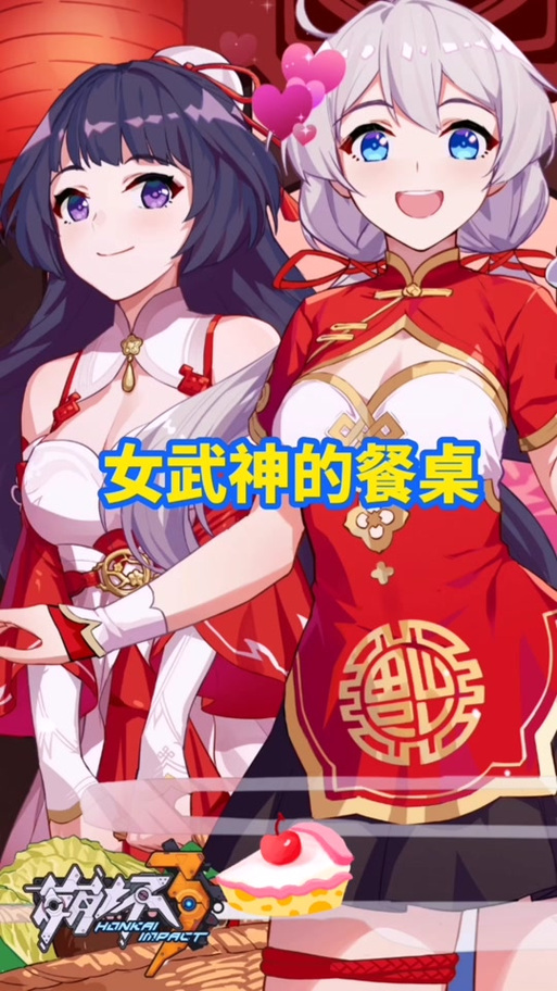 崩坏3学院餐厅中奖在哪_崩坏三学院餐厅幸运礼在哪-第2张图片-屿企游戏网 崩坏3学院餐厅中奖在哪_崩坏三学院餐厅幸运礼在哪-第2张图片-屿企游戏网