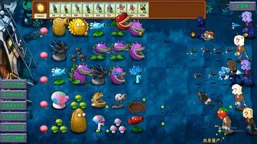 植物大战僵尸的介绍_植物大战僵尸介绍各种植物-第4张图片-屿企游戏网