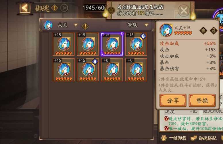 阴阳师反魂香御魂_阴阳师反魂香御魂怎么搭配-第1张图片-屿企游戏网