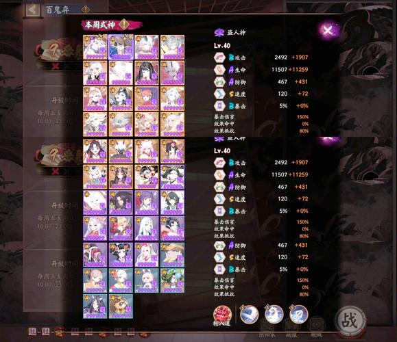 阴阳师御魂刷羁绊-阴阳师羁绊刷一次御魂多少点