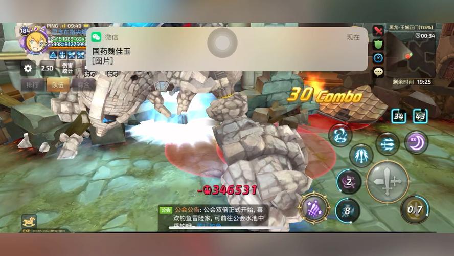 龙之谷端游世界boss在哪里_龙之谷世界吧-第1张图片-屿企游戏网