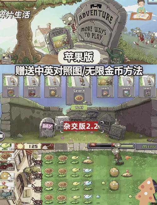 植物大战僵尸后花园-植物大战僵尸后花园战争手机版下载-第4张图片-屿企游戏网