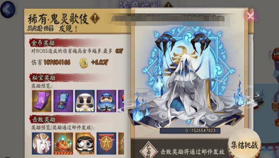 阴阳师御魂效果图，阴阳师御魂详解-第4张图片-屿企游戏网