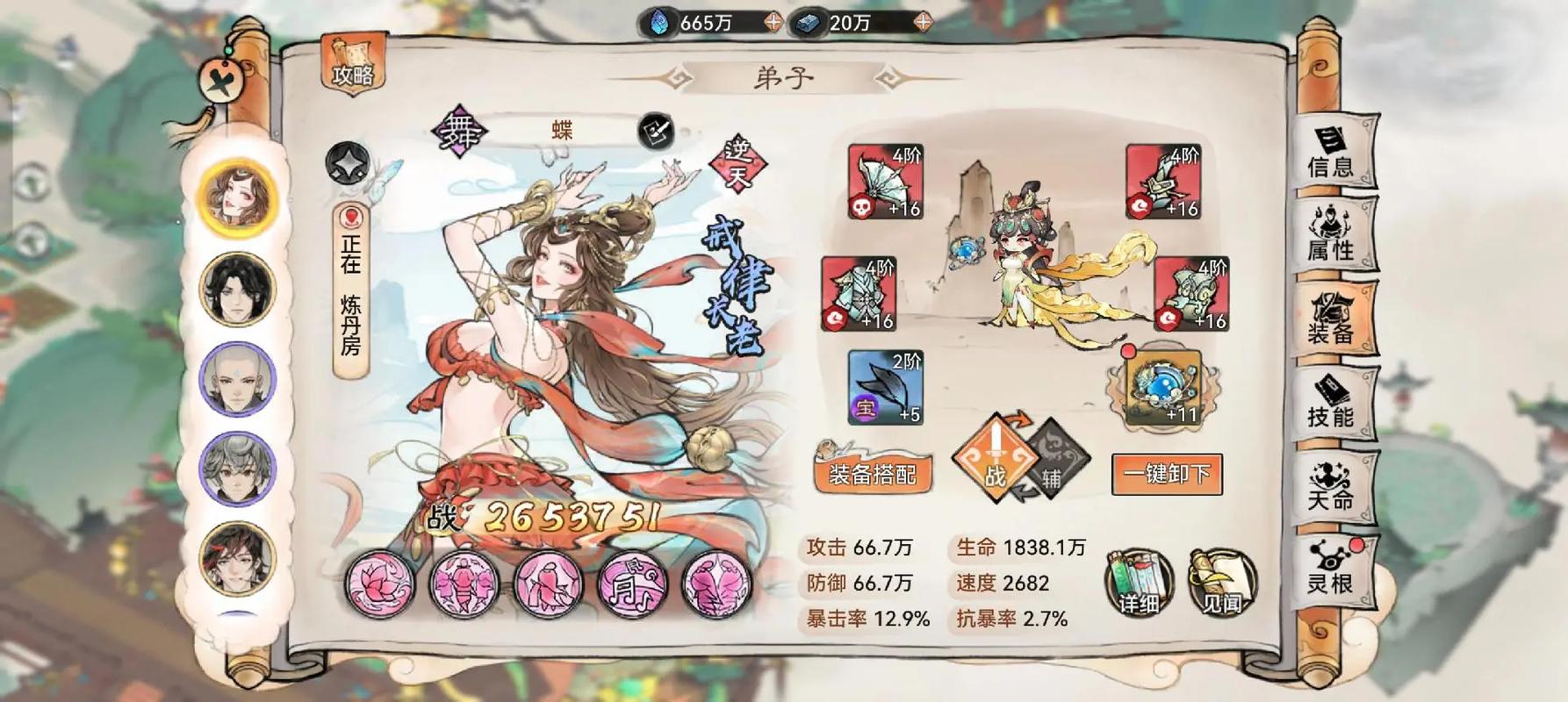 阴阳师御魂巫蛊师-阴阳师巫蛊师值得培养吗2020-第1张图片-屿企游戏网