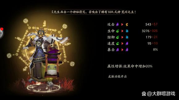 阴阳师御魂巫蛊师-阴阳师巫蛊师值得培养吗2020-第2张图片-屿企游戏网