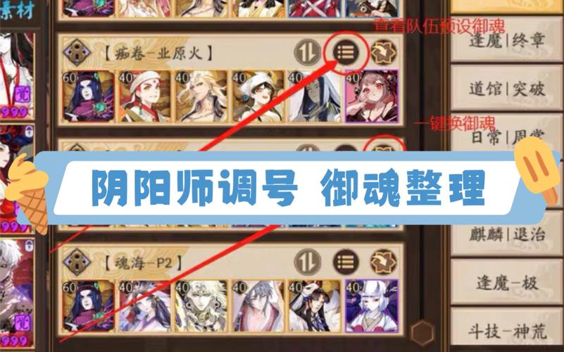 阴阳师魂十鸟御魂-阴阳师魂伤鸟御魂-第1张图片-屿企游戏网