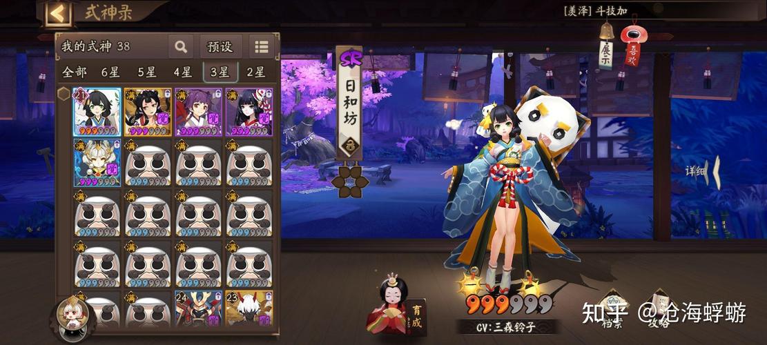 阴阳师魂十鸟御魂-阴阳师魂伤鸟御魂-第6张图片-屿企游戏网