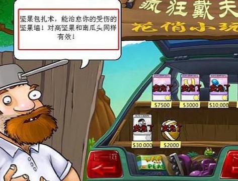 植物大战僵尸里的坚果，植物大战僵尸里的坚果怎么画-第1张图片-屿企游戏网