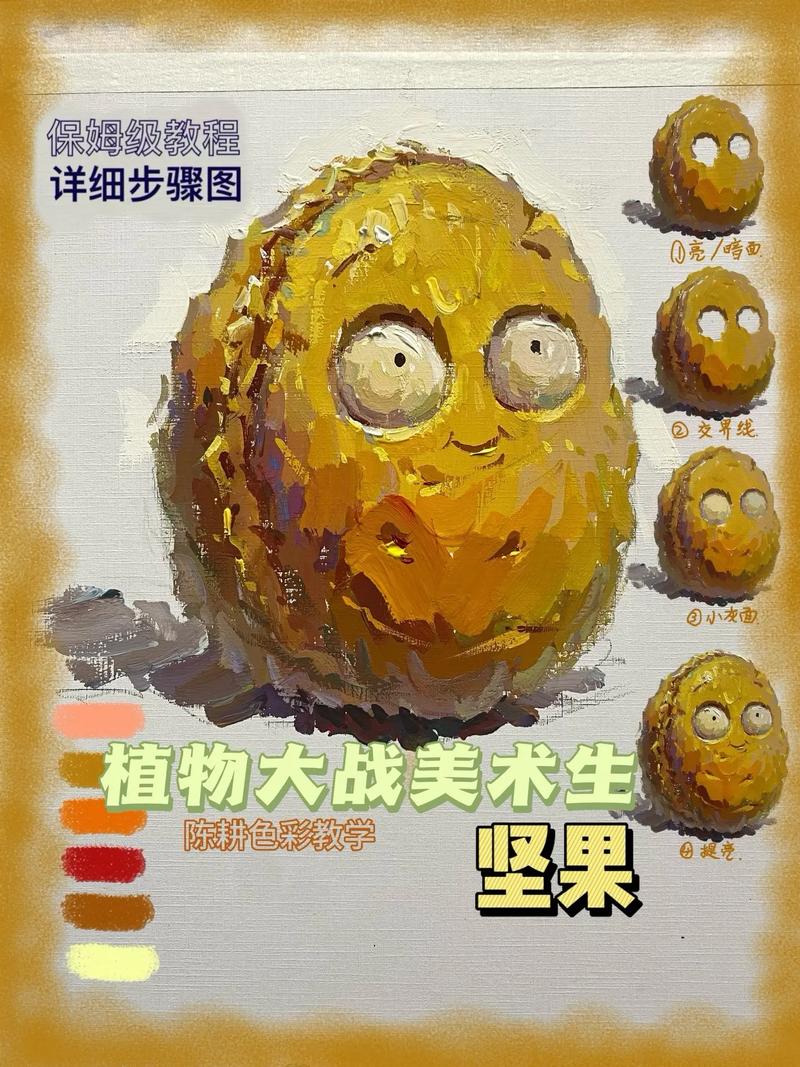 植物大战僵尸里的坚果，植物大战僵尸里的坚果怎么画-第3张图片-屿企游戏网