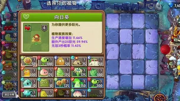 植物大战僵尸红针花，植物大战僵尸红针花和导向蓟-第5张图片-屿企游戏网