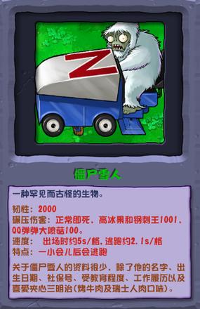 植物大战僵尸技巧，植物大战僵尸怎么治-第2张图片-屿企游戏网