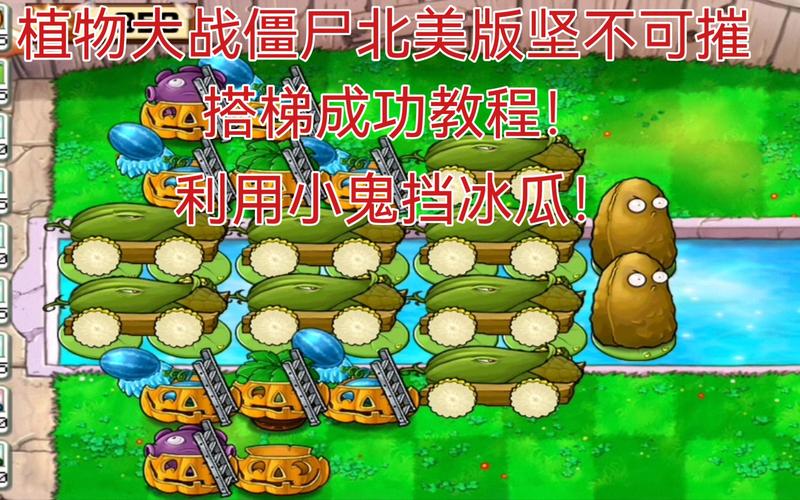 植物大战僵尸技巧，植物大战僵尸怎么治-第4张图片-屿企游戏网