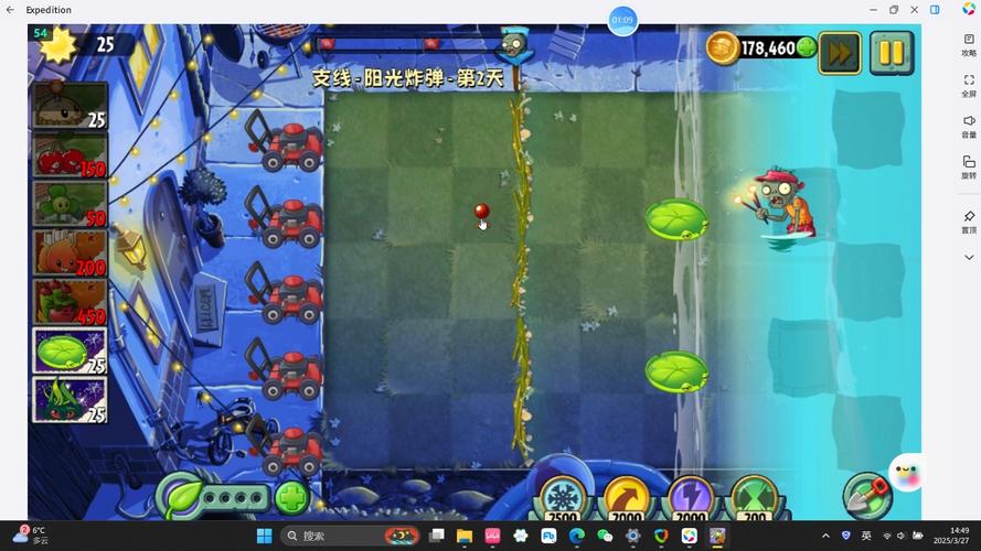 植物大战僵尸2阳光_植物大战僵尸2阳光齿轮有什么用-第5张图片-屿企游戏网