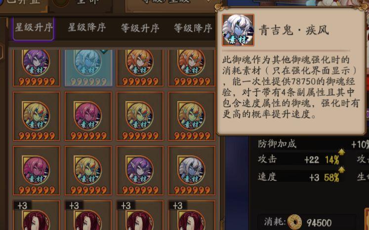 阴阳师商店换御魂，阴阳师兑换御魂的地方