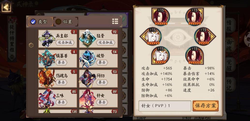 阴阳师商店换御魂,阴阳师兑换御魂的地方-第2张图片-屿企游戏网 阴阳师商店换御魂,阴阳师兑换御魂的地方-第2张图片-屿企游戏网