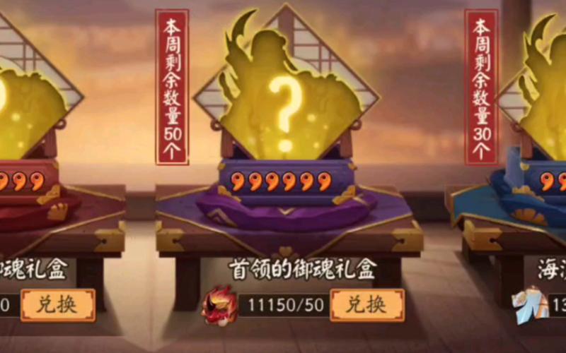 阴阳师商店换御魂,阴阳师兑换御魂的地方-第4张图片-屿企游戏网 阴阳师商店换御魂,阴阳师兑换御魂的地方-第4张图片-屿企游戏网