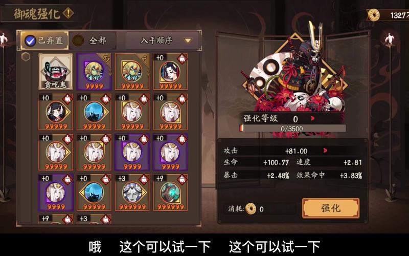 阴阳师商店换御魂,阴阳师兑换御魂的地方-第5张图片-屿企游戏网 阴阳师商店换御魂,阴阳师兑换御魂的地方-第5张图片-屿企游戏网