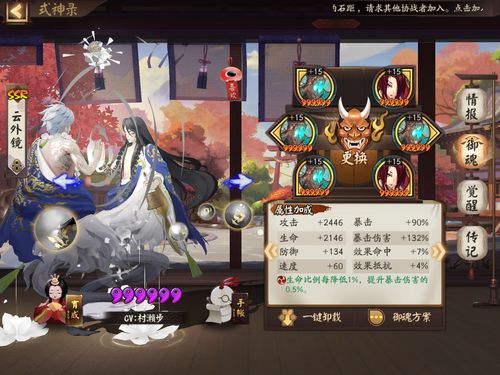 阴阳师水月镜御魂,水月镜花伤害-第3张图片-屿企游戏网 阴阳师水月镜御魂,水月镜花伤害-第3张图片-屿企游戏网