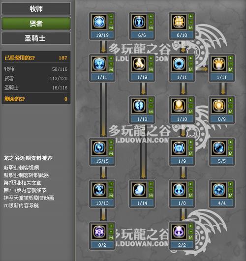 龙之谷手游冰灵打世界boss带什么技能，龙之谷冰灵是什么职业-第1张图片-屿企游戏网