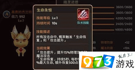 龙之谷手游冰灵打世界boss带什么技能，龙之谷冰灵是什么职业-第4张图片-屿企游戏网