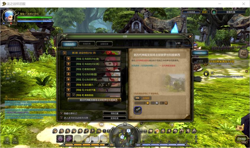 世界龙之谷的地图怎么看_台服龙之谷世界-第4张图片-屿企游戏网