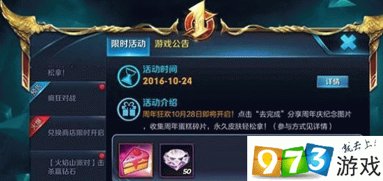 王者荣耀国庆服务攻略在哪_王者荣耀国庆节时间限制规则-第4张图片-屿企游戏网 王者荣耀国庆服务攻略在哪_王者荣耀国庆节时间限制规则-第4张图片-屿企游戏网