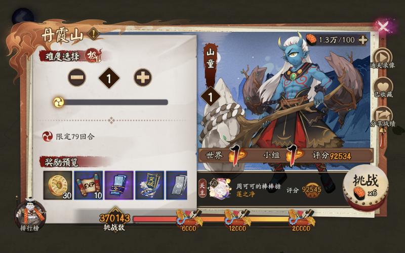 阴阳师御魂在哪儿-阴阳师御魂在哪儿升级-第4张图片-屿企游戏网