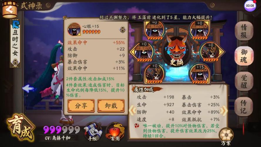 阴阳师魂丑女御魂_阴阳师 丑女御魂-第3张图片-屿企游戏网