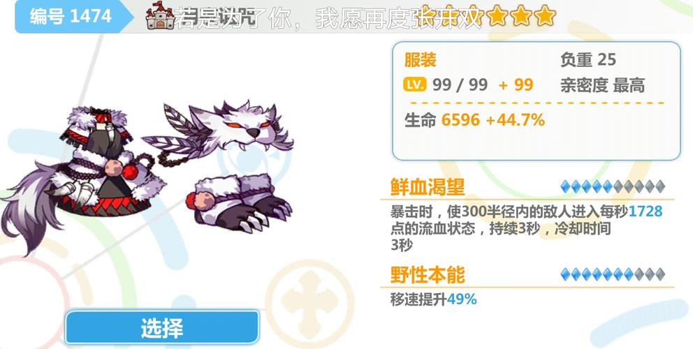 崩坏2荒野学院攻略_崩坏学园2学院-第3张图片-屿企游戏网