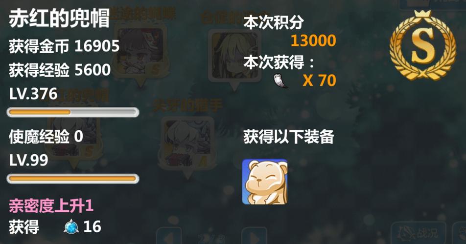 崩坏2荒野学院攻略_崩坏学园2学院-第4张图片-屿企游戏网