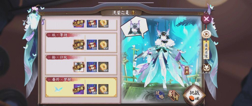 阴阳师虫师打御魂-阴阳师虫师需要暴击吗-第5张图片-屿企游戏网