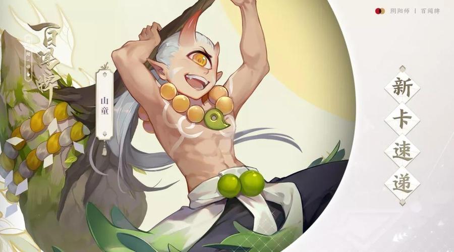 阴阳师30买御魂_阴阳师刷御魂2021-第3张图片-屿企游戏网