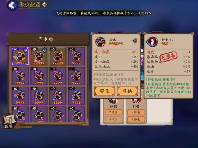 阴阳师御魂本速度_阴阳师御魂速度比较高加17还是18-第1张图片-屿企游戏网