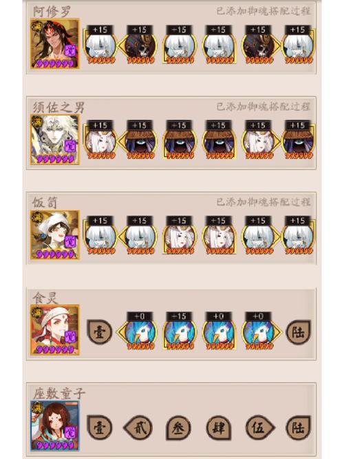 阴阳师御魂本速度_阴阳师御魂速度比较高加17还是18-第3张图片-屿企游戏网