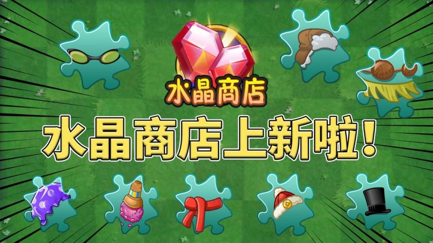 植物大战僵尸2小喷菇_植物大战僵尸2小喷菇装扮-第6张图片-屿企游戏网