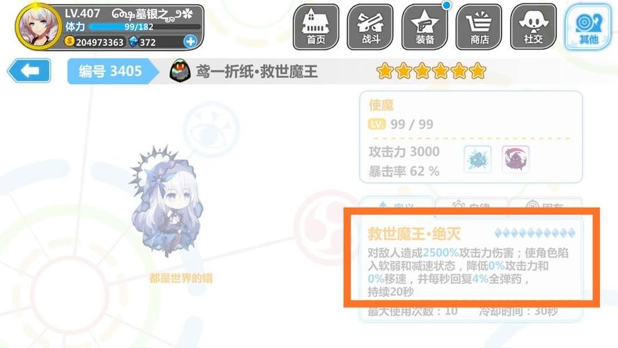 崩坏学院2怎么登陆游戏_崩坏学园2怎么切换账号-第3张图片-屿企游戏网