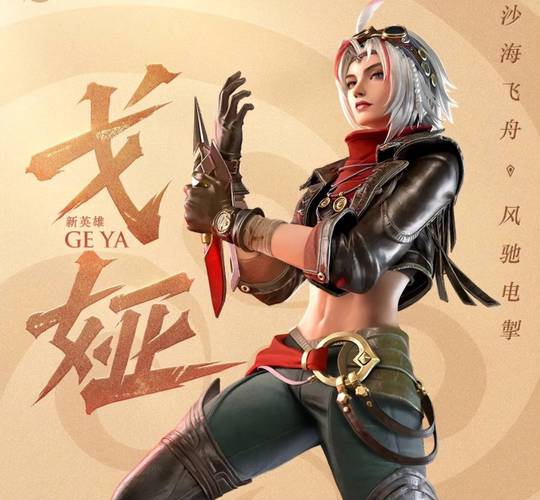 王者荣耀攻略本-王者荣耀攻略是什么意思-第2张图片-屿企游戏网