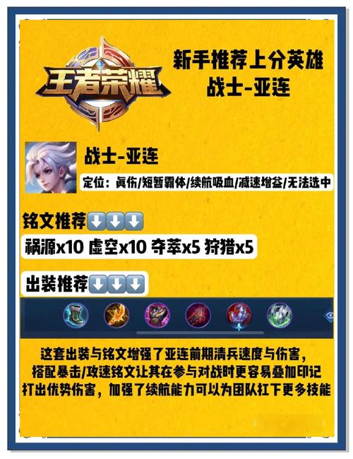 王者荣耀攻略本-王者荣耀攻略是什么意思-第3张图片-屿企游戏网