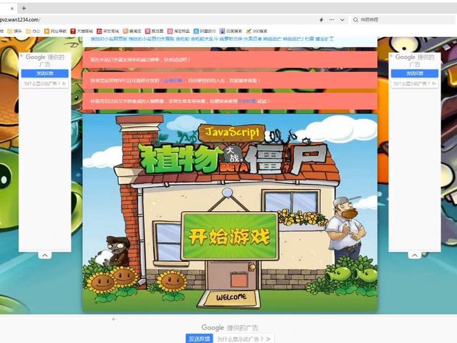 植物大战僵尸植物僵尸-植物大战僵 bt-第1张图片-屿企游戏网