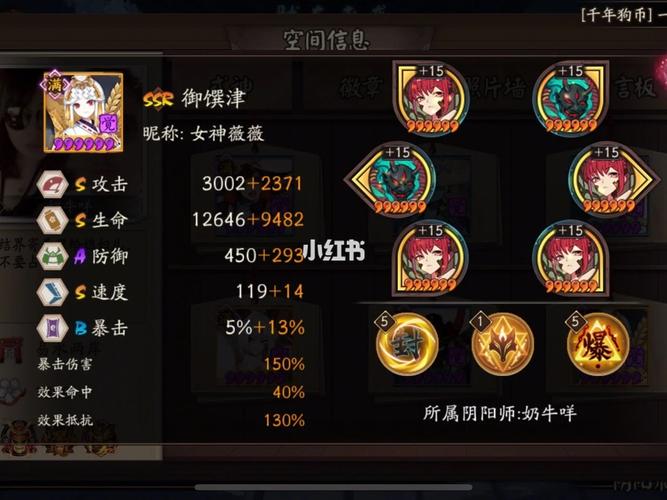 御撰津阴阳师御魂-阴阳师 御 津-第1张图片-屿企游戏网